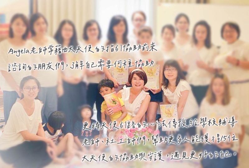 大天使神諭
