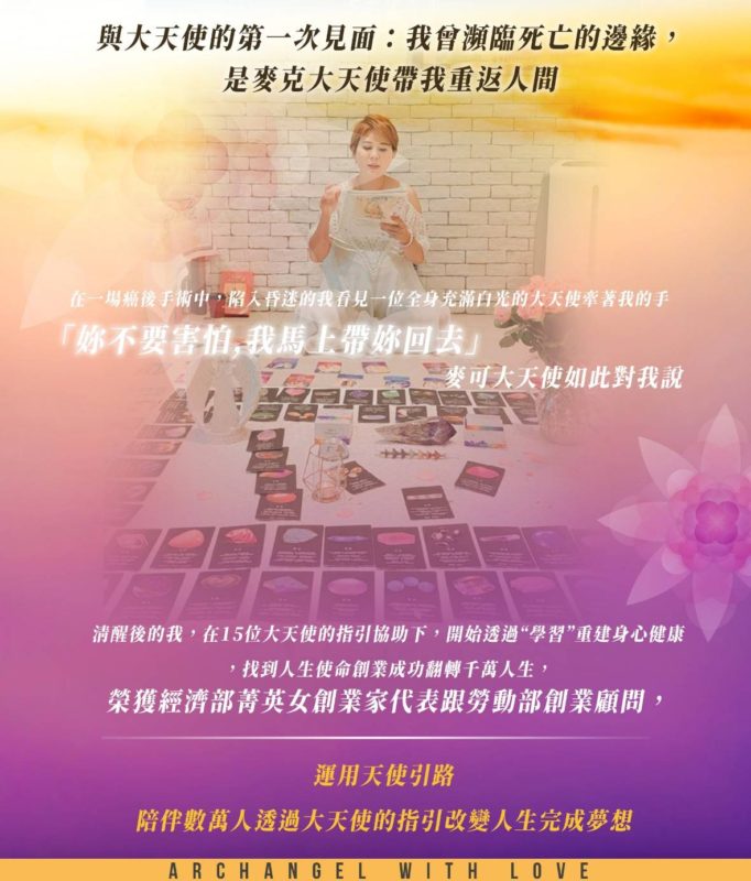 大天使
